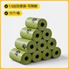 ถุงเก็บอึสีเขียวหนาพิเศษ [1.5 มิล]