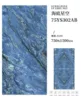Estrella submarina 75ys302ab-750x1500mm