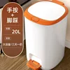 [20L Orange] Foot pedal and hand button, double-opening large capacity