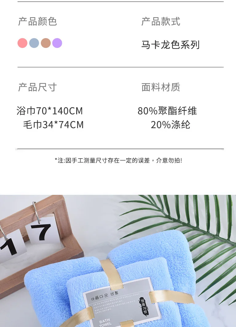 Hot Sale Luxury women gifts super soft quickly dry multicolor household coral fleece microfiber bath towel set