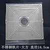 Stainless steel patch-generous