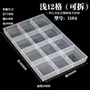 1104 boxes [Shallow 12-compartment removable]