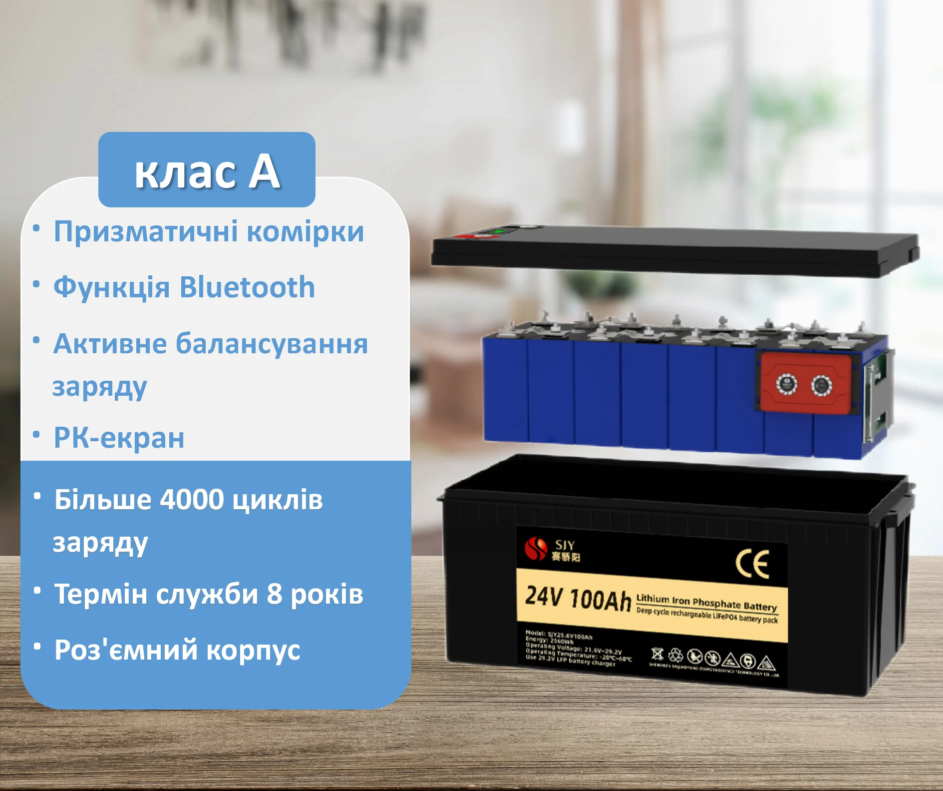 SJY Ukraine Battery Store - Reliable Lifepo4 Solutions