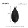 Black Mini Dust Blower [90*40] 16g