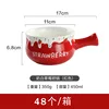Strawberry Hand-held Bowl - Red (48 boxes)