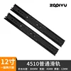 4510 black 12inch-30cm