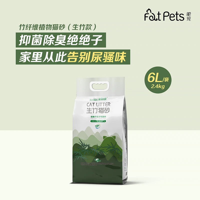 Bamboo Cat Litter Bamboo Charcoal Cat Litter