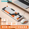 Tri-color keyboard and mouse with dial [Sunset Orange]