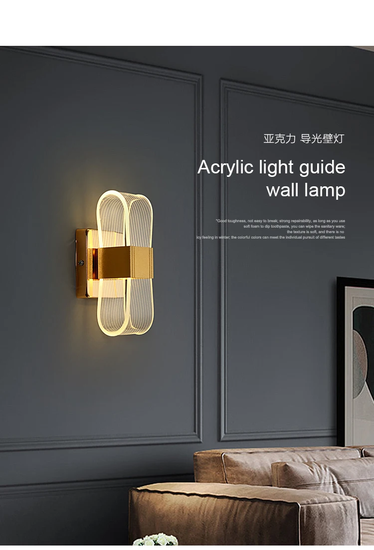 Art acrylic hotel corridor wall light creative personality wall light bedroom bedside LED wall lamp