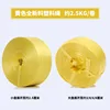corde en plastique jaune