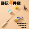 [Ensemble de jouets pour taquiner les chats (4 pièces)] Bâton pour taquiner les chats, balle jouet * 2, style gobelet