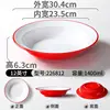 Red and white 12-inch 226812