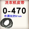 0-470E