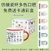 Imitation enamel mug with a colored handle and a custom cartoon white cardboard box
