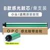 แกนดรัม Type B [หัวเล็ก รองรับขาตั้งดรัมเดิม]