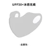 Seamless Ice Skin Face Mask - Light Gray (High Quality)