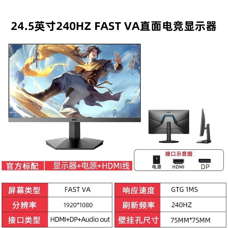 HKC VG255KM 24.5 Inch 1080p Gaming Monitor - 240Hz Refresh Rate