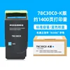 1400 หน้า, รุ่น KIOSK, ตลับหมึกสีน้ำเงิน
