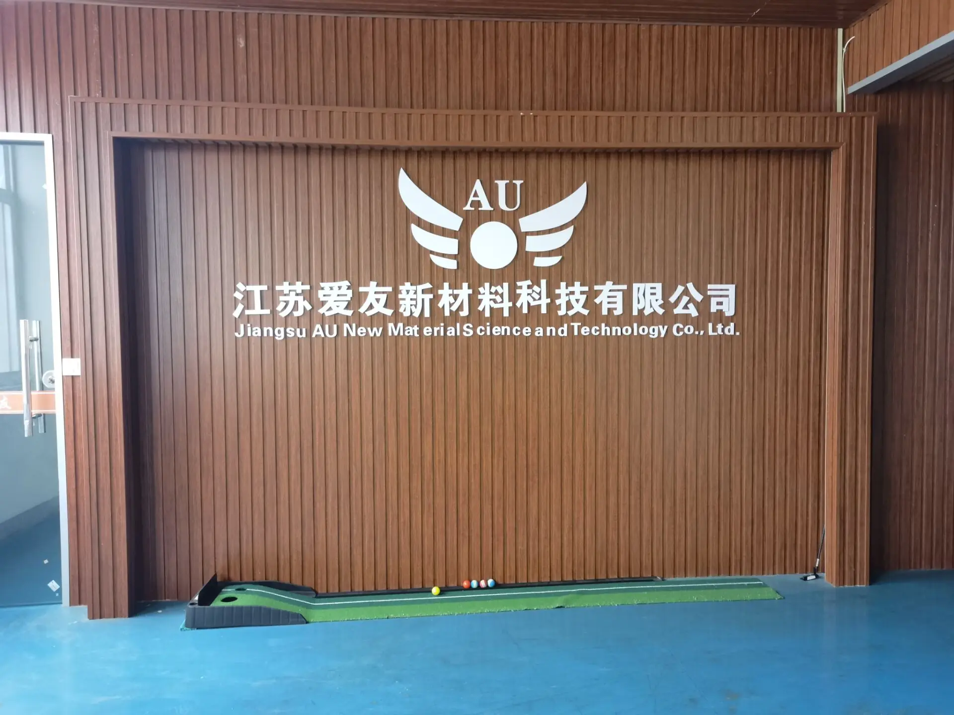 Jiangsu Aiyou New Material Technology Co., Ltd. 1