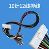 10-pin 12-thread ribbon cable