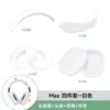 Max four-piece set white