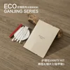 Gan jing series-nursing kit