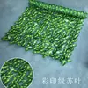 [Color Print] Green Perilla Leaf Fence
