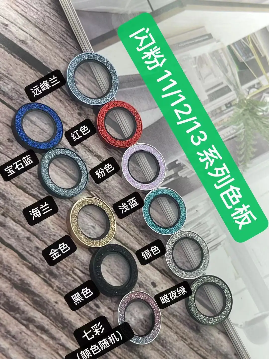 Цветной Алмазный Блеск для защиты объектива камеры для iPhone 13 12 Pro Max, защитное кольцо для объектива камеры заднего вида, блестящая защитная пленка