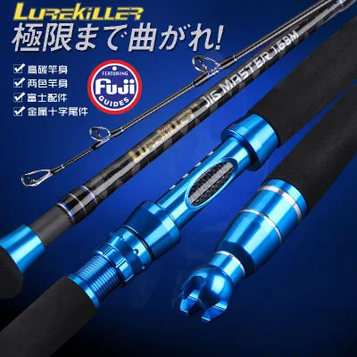 Lurekiller Japan Fuji Guides Jigging Rod