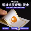 3 copper plate paper matte film hot stamping