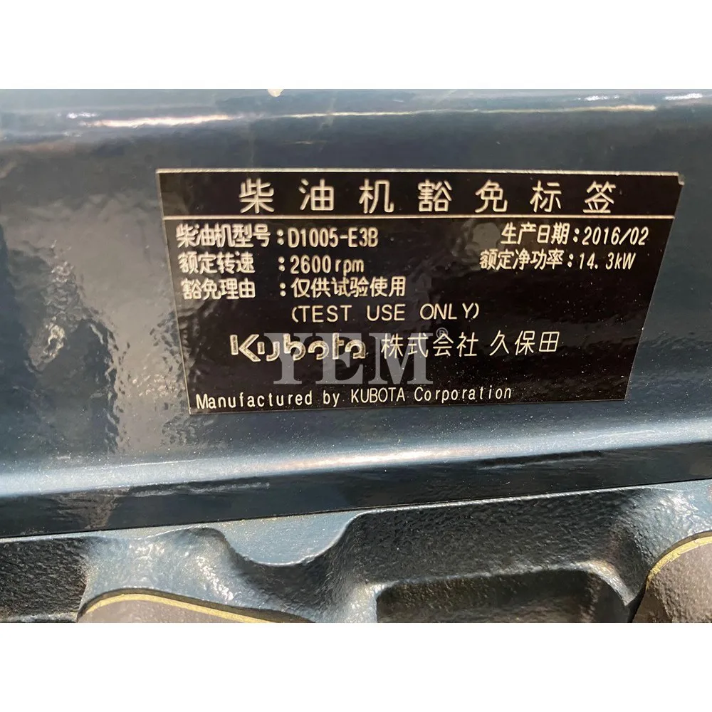 Engine D1005-E3B 2600RPM 14.3KW for Kubota Excavator Parts 5