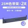 Lot de 2 supports de ruban [incluant 25 mètres de fil de ruban]