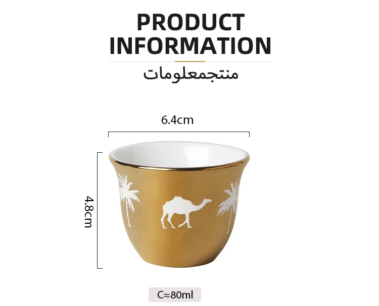 KOLINK Arabic Ceramic Coffee Cup Set Detail 3