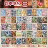 Four seasons radio-45 pcs-800 pcs