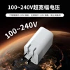 White 45w(Folding plug)