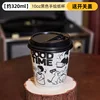 Vaso de papel negro "Good Time" de 90-10 oz con tapa abatible negra.