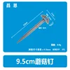 14.5cm tapered ground stake (5.8g)