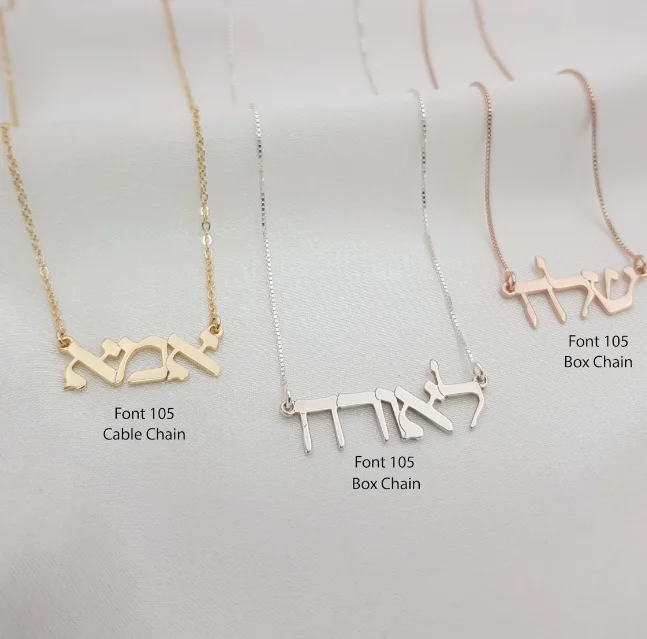 Elisheva Hebrew Name Necklace Custom Jewelry from Israel