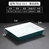 7013-15.5 สีฟ้าขาว
