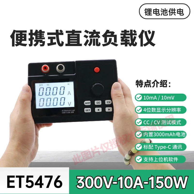ET54 East Tester Handgehaltener Einkanaliger Tragbarer DC Elektronischer Lasttester 80W ~ 150W Metall – Detail 2