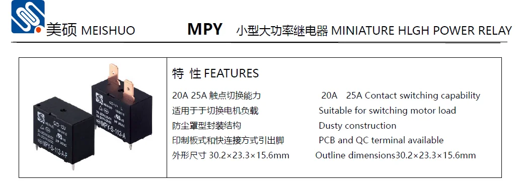 Meishuo MPY 12V 5 Pin General Purpose Relay Waterproof Electrical Power PCB Miniature Home Appliance & Air Condition Relay