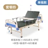 Single Cradle Package 4