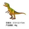 7-inch Hollow Giganotosaurus