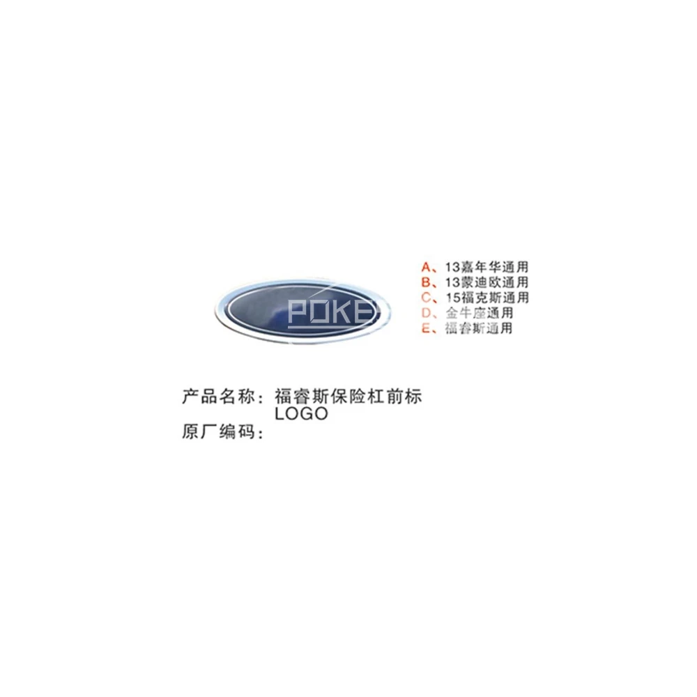 ED8B8B262AC ED8B8B262AB C1BB8B262BA C1BZ8213A 5351110 Front logo for... — 4