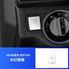 Autocollant pour bouton de commutateur antibrouillard