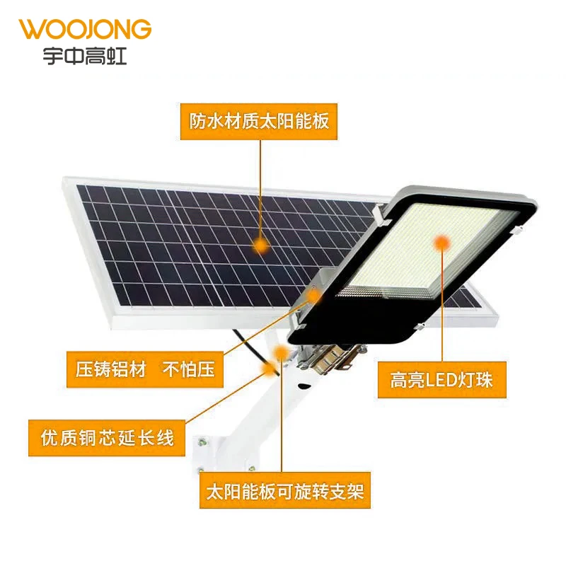 WOOJONG Good Quality Solar Street Lamp 30W 50W 80W 100W 150W Outdoor Street Lamp Integrated Street Lamp