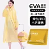 เสื้อกันฝนสีเหลืองแบบมีเชือกรูด