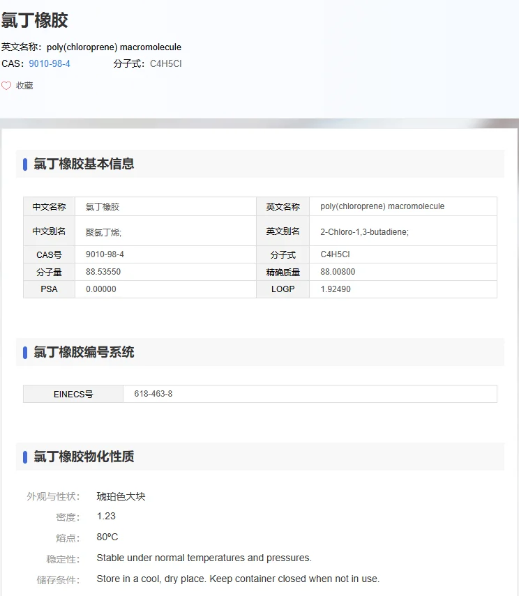 Shop Butadiene rubber adhesive CAS9010-98-4 Chloroprene rubber Contact cement Neoprene contact multi-purpose adhesive-Detailed Image 1