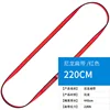 สีแดง 220ซม. (เส้นรอบวง 4.4ม.)
