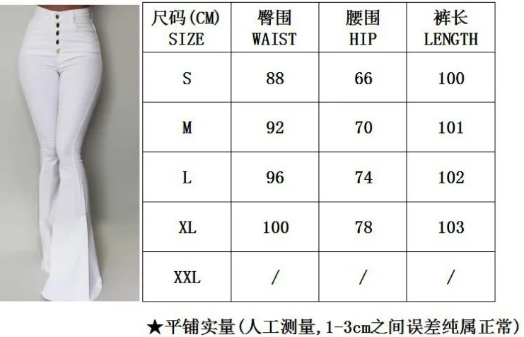 Sexy High Waist Flared Pant Lady Buttocks Bell Bottom Denim Jeans Button Fly Pant Women Denim Jeans Skinny Elastic Stacked Jeans